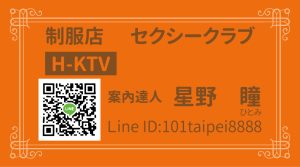 ☆(おっパブ-KTVはメンバ一制で、この名刺を一階の接客マンに提示して、ご入場してください。)