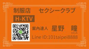 台湾風俗協会